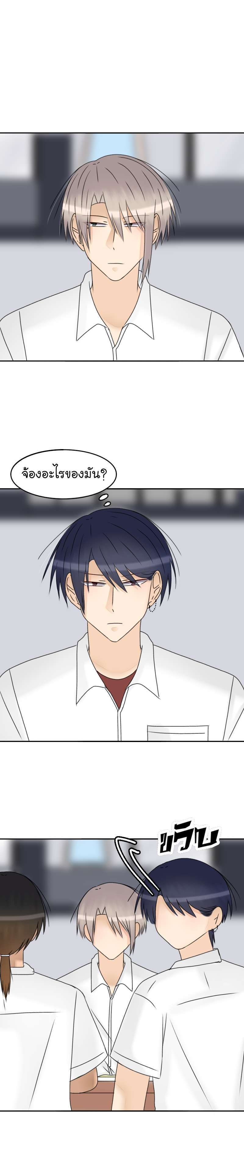 11 - ยังชอบนาย