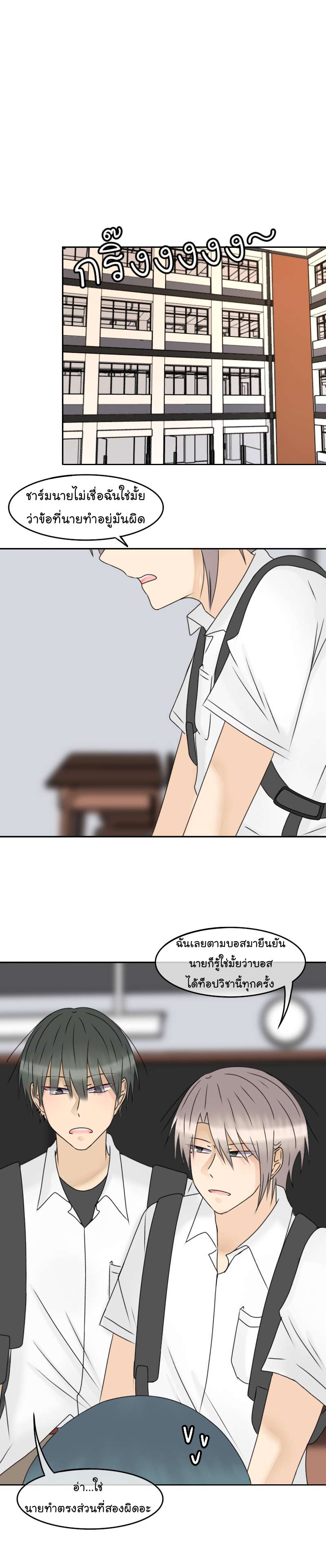 12 - เลิกกันเถอะ
