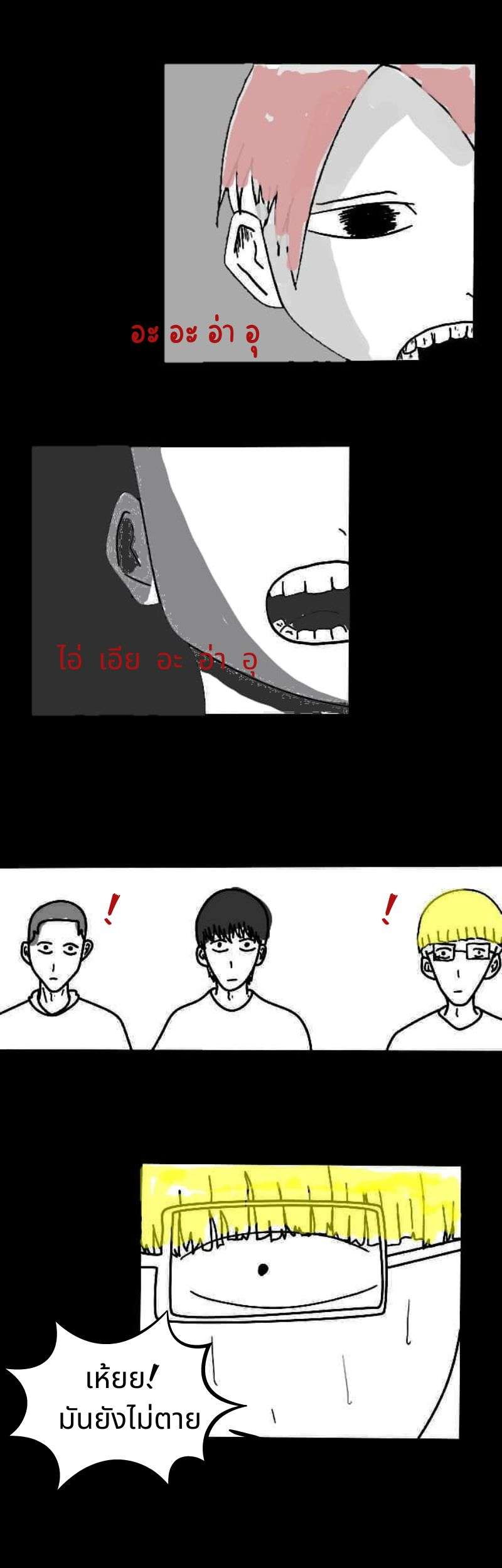  - EP.2