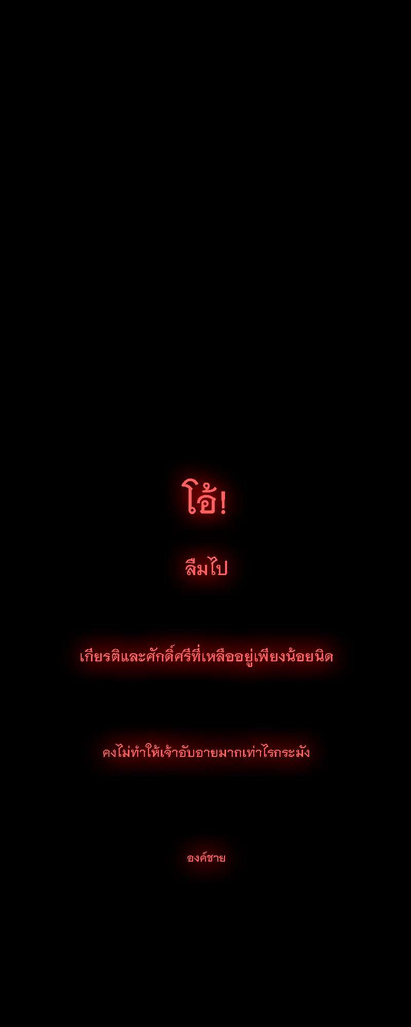 ตอนที่ 2.2 - ดอกไม้ป่าวารีเทีย (2)