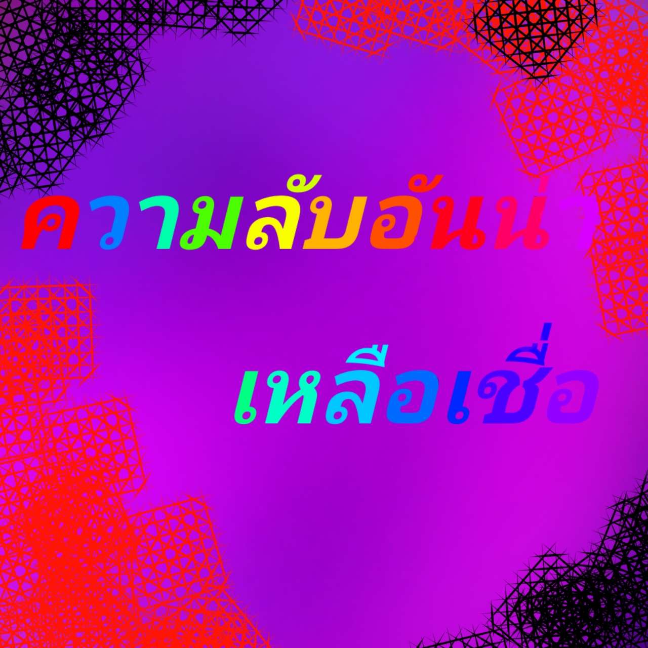 ครอบครัวของฉัน - ยอนความตอนที่1