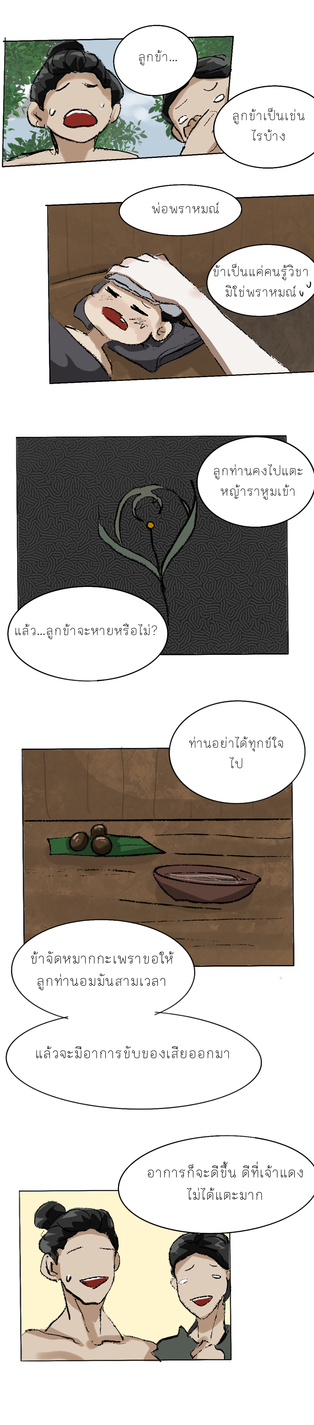  - ละครหุ่นกระบอก