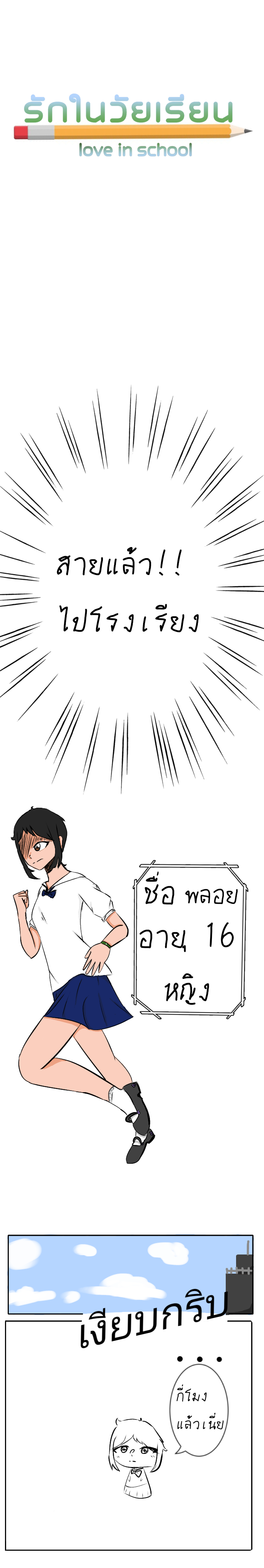 ตอนที่1 - โคตรหล่อเลย
