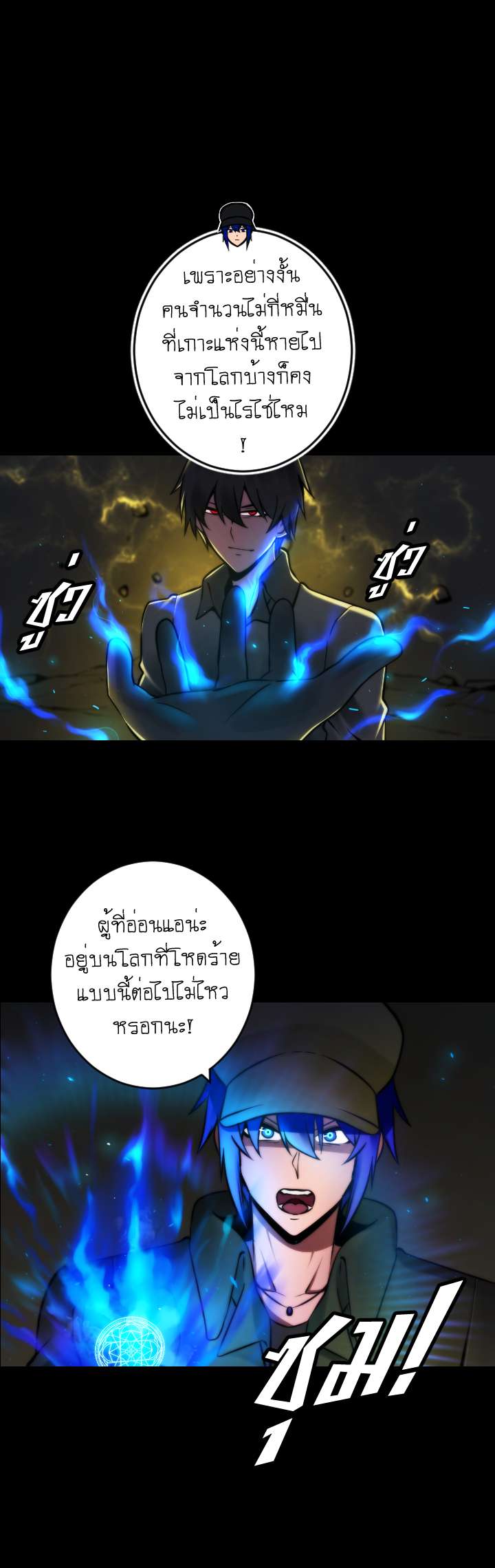 EP.41 - อดีตที่ไม่อาจแก้ไข