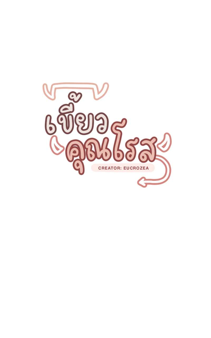 Ep. 24 - ทนไม่ไหว [18+]