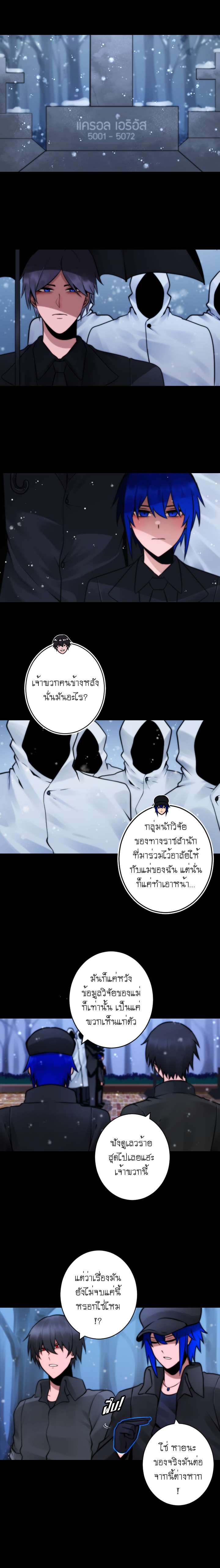 EP.41 - อดีตที่ไม่อาจแก้ไข part 2
