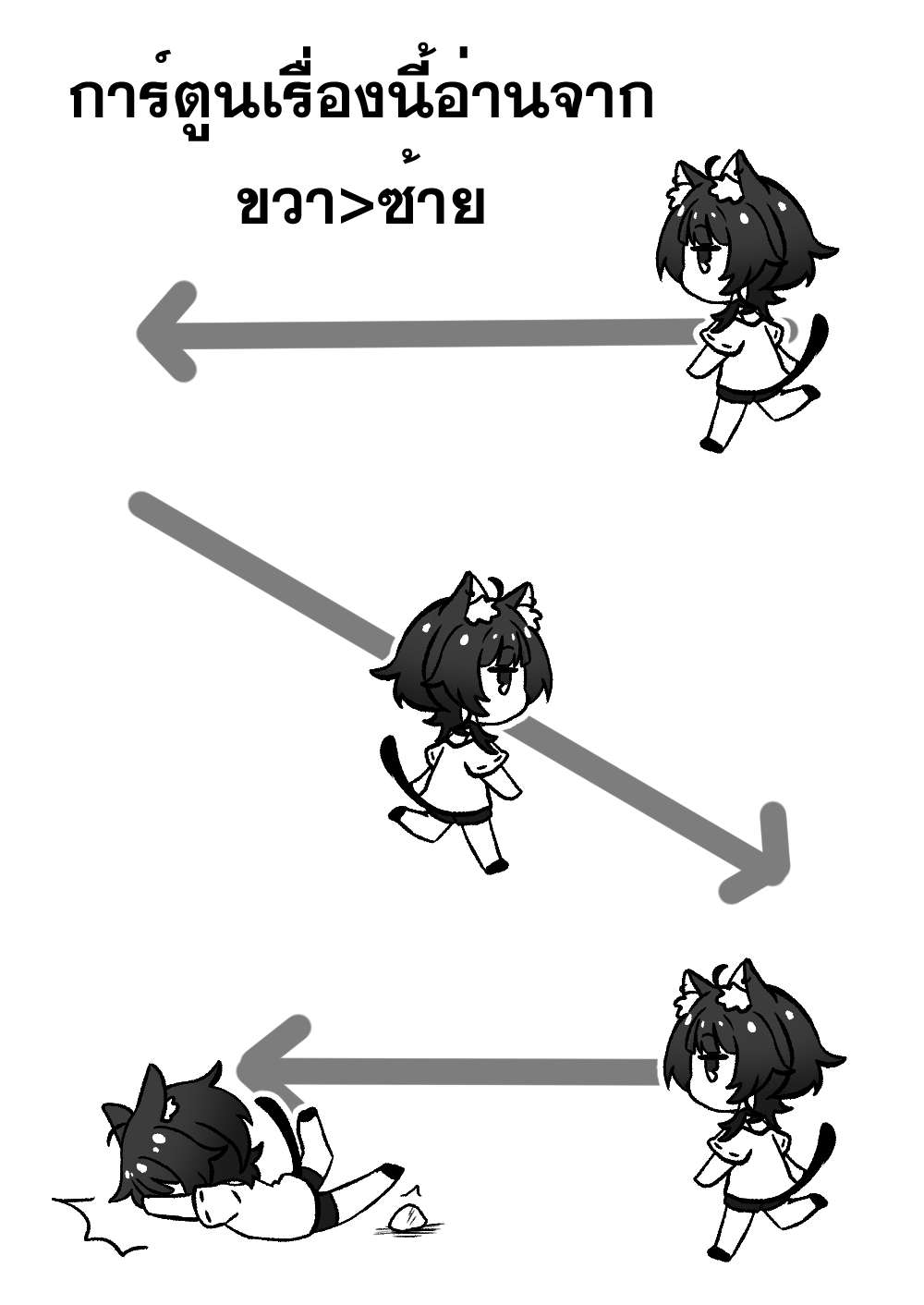 บทที่ 31 - คนที่คาดไม่ถึง