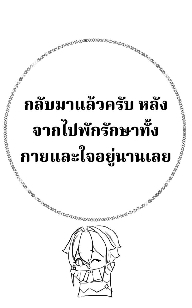 แนะนำตัว - ชี้แจ้ง
