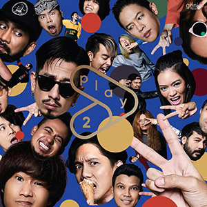 อยากให้รู้ว่าเหงา - NUM KALA