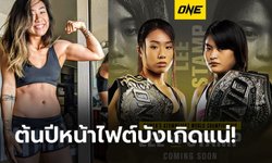 ฟิตแอนด์เฟิร์ม! "แองเจลา ลี" เผยหุ่นเซียะหลังคลอด, พร้อมลงศึกป้องแชมป์กับ "แสตมป์" (ภาพ)
