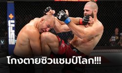 พลิกสถานการณ์! "โปรชาซก้า" จับซับมิทชั่น "เตเซร่า" ยอมแพ้ ศึก UFC 275