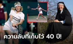 ฉาวโฉ่วงการ! "อดีตเทนนิสหญิงมือ 2 ของโลก" แฉโดนคนใน WTA ล่วงละเมิดหลายครั้ง (ภาพ)