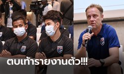 ลั่นกลองรบ! "มาโน" เรียกนักเตะทีมชาติไทย เก็บตัวป้องกันแชมป์ อาเซียน คัพ