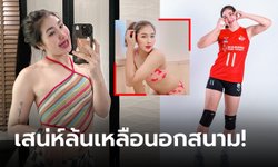 อีกหนึ่งขวัญใจแฟนๆ! ส่องความสดใส "ออมสิน" ลูกยางสาวทีมชาติไทย (ภาพ)