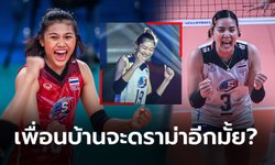 ข้องใจนักเหรอ! เพจ FIVB จัดหนักคลิป "วอลเลย์บอลหญิงไทย" หลังโดนดราม่า (ภาพ)