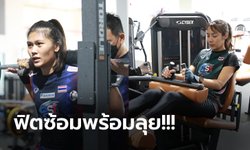 ส่องบรรยากาศ "วอลเลย์บอลหญิงทีมชาติไทย" เข้าแคมป์เตรียมลุยศึก เอวีซีคัพ 2022