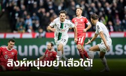 "อูปาเมคาโน" แดงต้นเกม! บาเยิร์น มิวนิค บุกพ่าย โบรุสเซีย มึนเชนกลัดบัค 2-3