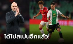 เพิ่งเจอกันไป! "เทน ฮาก" เผยความรู้สึกหลังจับสลากได้ดวล เรอัล เบติส