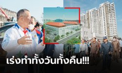ร่วมลุ้นไปพร้อมกัน! กัมพูชา เผยมีความหวัง "หมู่บ้านนักกีฬาซีเกมส์" เสร็จทันก่อนแข่ง (ภาพ)