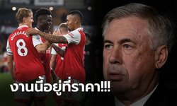 เปลี่ยนขุมกำลัง! เรอัล มาดริด พร้อมกระชาก "แนวรุกอาร์เซน่อล" ร่วมทัพซีซั่นหน้า