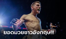 ย้อนเส้นทาง! "โจนาธาน แฮ็กเกอร์ตี" ก่อนเทียบชั้นท้าชิงบัลลังก์ "น้องโอ๋"