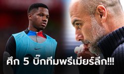 คู่แข่งมีหนาว! แมนฯ ซิตี้ โดดร่วมวงล่าตัว "ปีกดาวรุ่ง" บาร์เซโลน่า ซัมเมอร์นี้