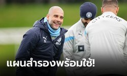 ก็ยังเป็นสเปน! สื่อดังเผยชื่อกุนซือคนต่อไปหาก แมนฯ ซิตี้ แยกทาง "เป๊ป"