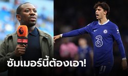 สิ่งที่ขาดหาย! "SWP" แนะ เชลซี ควรเซ็น "ชูเอา เฟลิกซ์" ร่วมทัพถาวร
