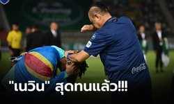 พฤติกรรมไม่เหมาะ! "เนวิน" ยันชัด "โบลินกิ" ไม่ได้ไปต่อกับบุรีรัมย์