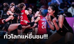 ย้อนดูผลงานสุดเซอร์ไพรส์ "วอลเลย์บอลหญิงไทย" ในศึก เนชั่นส์ลีก 2022 (ภาพ)