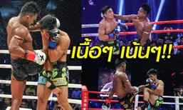 จัดเต็ม! ประมวลภาพ "บัวขาว" จัดชุดใหญ่ "คง หลินฟง" ศึกคุนหลุนไฟต์