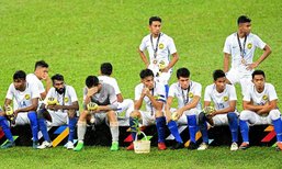 ได้ทีมีซ้ำ! สื่อเวียดนามจัดหนักเย้ย 16 ปีผ่านไป มาเลเซีย ก็ย่ำอยู่ที่เดิม