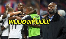 ยังมีจุดอ่อน! "กัลลาส" เผยปัญหาใหญ่ของฝรั่งเศสชุดลุยบอลโลก