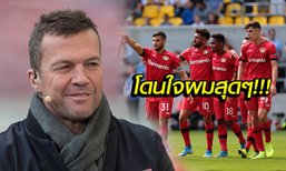 น่าจับตามองสุด! "มัทเธอุส" เผยชื่อแข้งที่ต้องดูในบุนเดสลีกาซีซั่นนี้