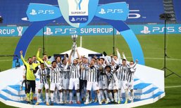 ยูเว่ คืนฟอร์ม อัด นาโปลี 2-0 ผงาดซูเปอร์โคปปา