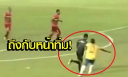 เชสหลบไป! แข้งแซมบ้าวิ่ง "โคล์ทไลน์ส" ใส่เชิ้ตดำหน้าทิ่ม (คลิป)
