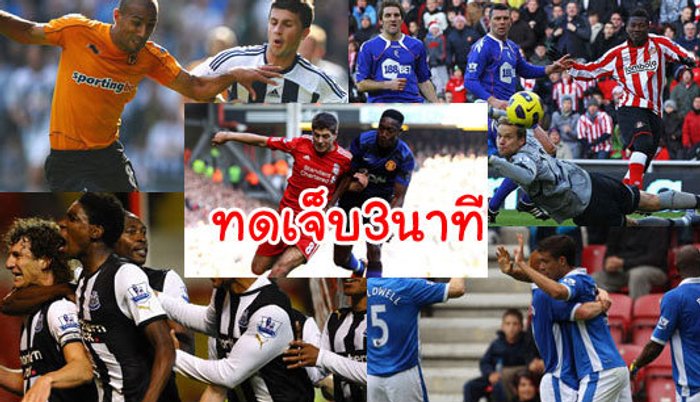 จับตาพรีเมียร์ ลีก...(วันเสาร์)???