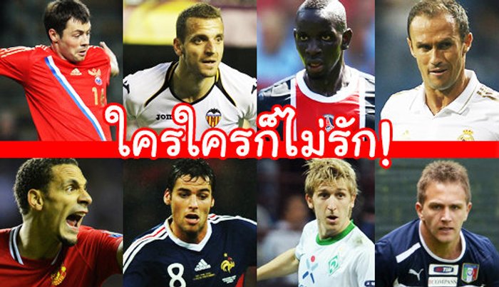 ใครๆก็ไม่รัก...???