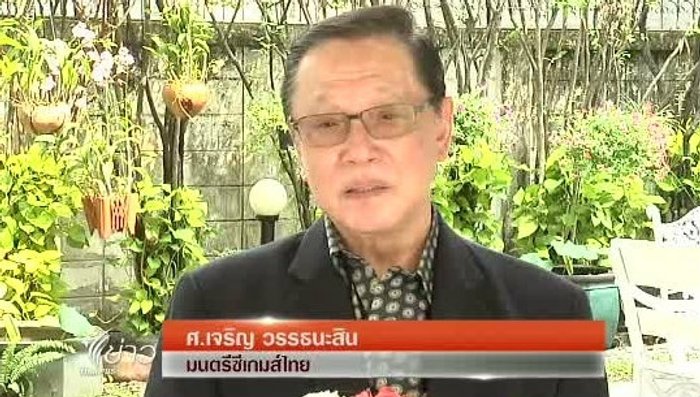 ไทยช็อก! พม่า ขอแบ่งเหรียญทองซีเกมส์ดื้อๆ