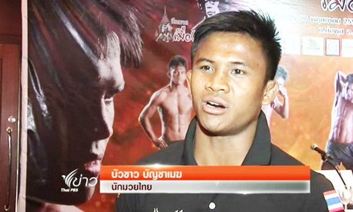 บัวขาว เดินหน้าจัดมวยต่อแม้ถูกฟ้อง