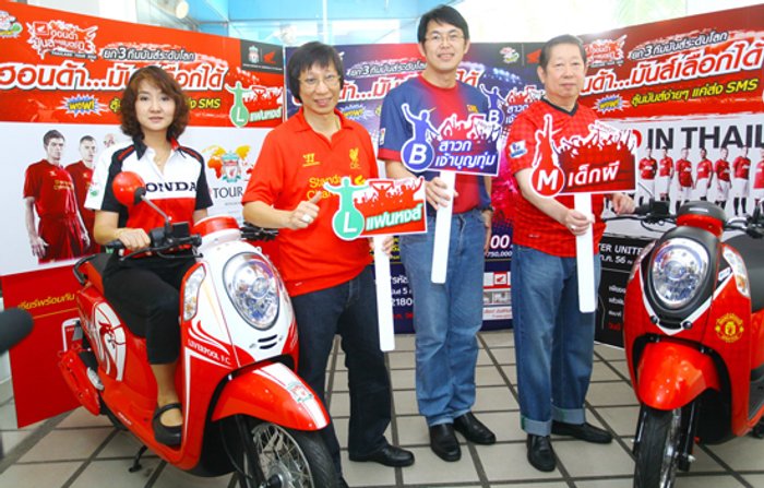 ฮอนด้าแจกโชคตั๋วชมผี-หงส์-บาร์ซ่า1,500ใบ