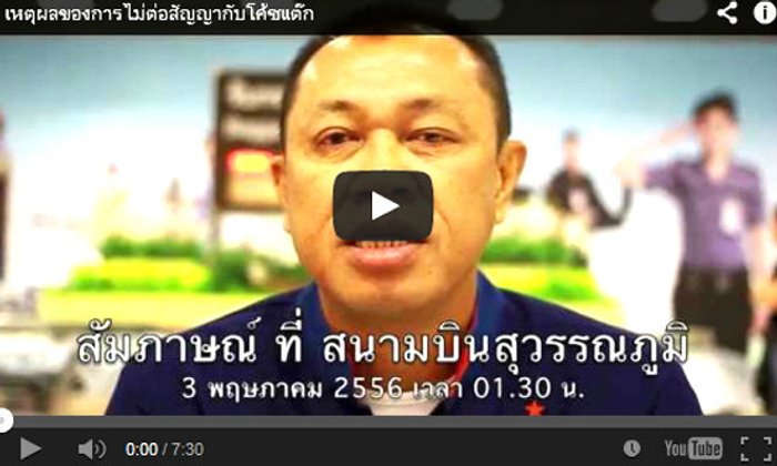 "บิ๊กเน"เปิดใจเหตุปลด"โค้ชแต๊ก"-ยันไม่เกี่ยวเรื่องตัวผู้เล่น(ชมคลิป)