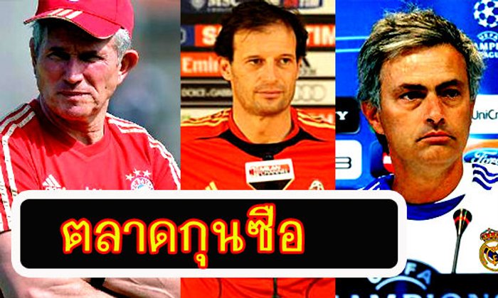 ตลาดกุนซือ