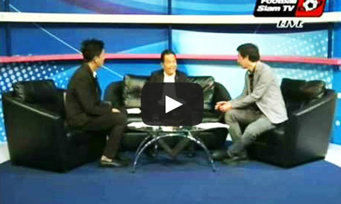 บังยีแถลงผ่านสื่อบอลไทยฝ่าวิกฤตเลือกตั้ง 2556