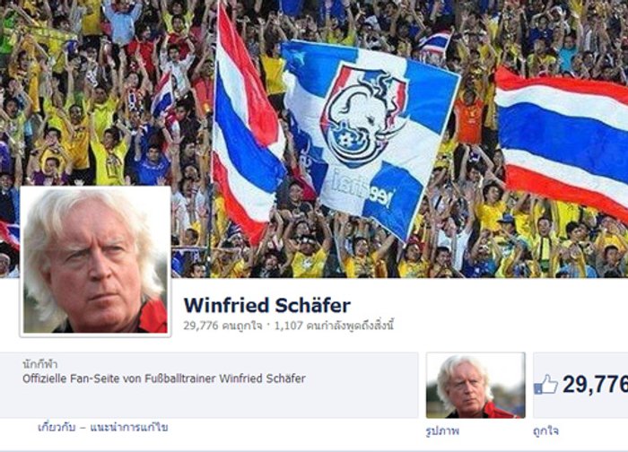 วินนีFBยกเลิกสัญญาส.บอล-จ่อคุมเมืองทอง
