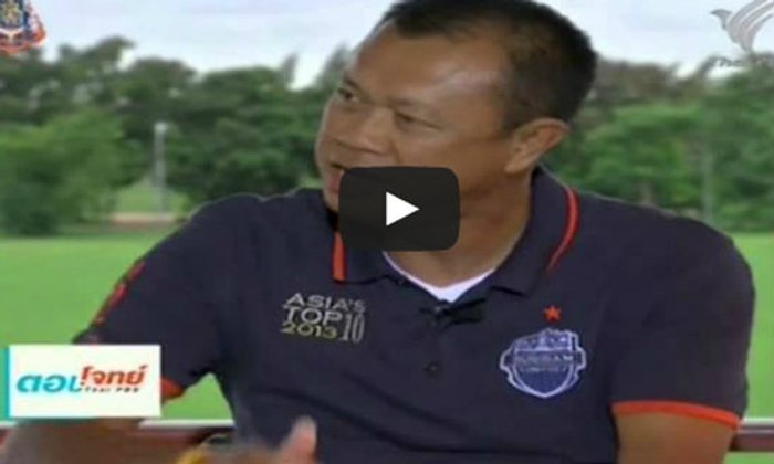 จัดหนัก! กับ"เนวิน"ในตอบโจทย์ ตอนผ่าทางตันฟุตบอลไทย (ตอนที่ 1)