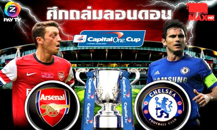 จีเอ็มเอ็ม แซท จัดให้ ปืน VS สิงห์ รอบ 4 แคปิตอลวัน คัพ