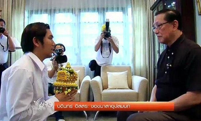 บดินทร์ อิสสระ ขอขมาลาอุปสมบท