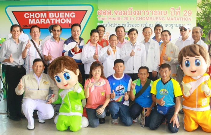 สสส.จัดแข่งจอมบึงมาราธอนชิงถ้วยพระเทพฯ