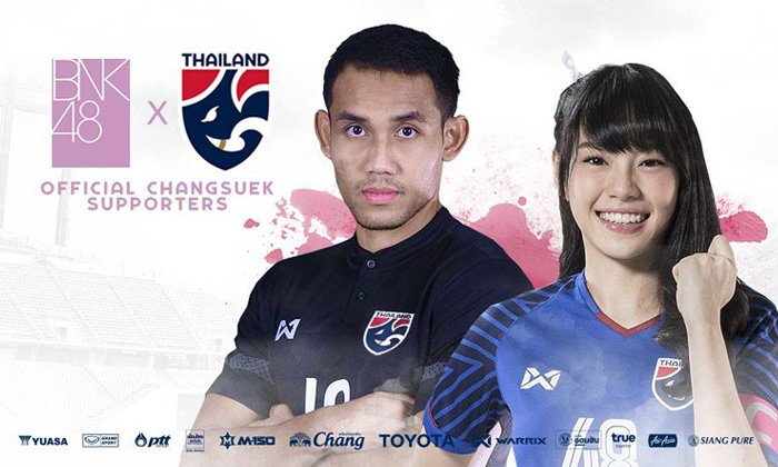 ตามคาด! "ช้างศึก" ดึง "BNK48" เป็นไอดอลร่วมเชียร์ทีมชาติไทย